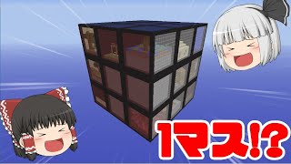 【マイクラ】巨大な1マスルービックキューブで生き延びるマップ！？ #1【ゆっくり実況】