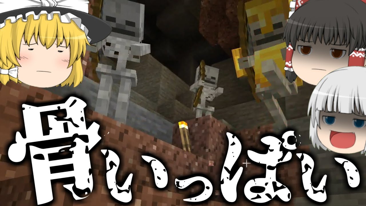 ゆっくり実況 霊夢と魔理沙と妖夢のマインクラフト 1 Minecraft Summary マイクラ動画