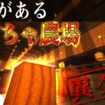 #12 異世界マイクラ生活 本拠点拡張 煙突かぼちゃ農場建築編【Minecraft】新人クラフターの挑戦 マインクラフト