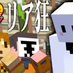 【マイクラ人狼リーグ】待ってろ狂人助けに行くぞ！俺村人だけど(？)【第13試合目】