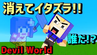 【1人暮らしマイクラ】急なドッキリ！ポーションの正しい使い方！ｗep22