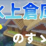 【たいクラ2021】たいたい史上最高傑作誕生！！＃6【マイクラ】【サバイバル】