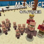 【マイクラ】海の家に司書さん島を作る【マインクラフト】サバイバル実況＃23