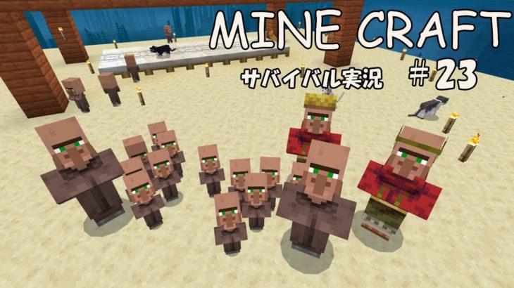 マイクラ 海の家に司書さん島を作る マインクラフト サバイバル実況 23 Minecraft Summary マイクラ動画