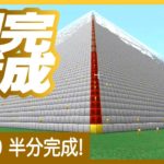 【超巨大建築】黄金のピラミッド第９回　2面目完成と3面目。内装もちょこっと初出し【マインクラフト】