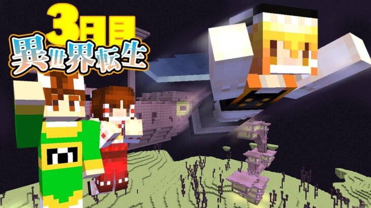 【ぽこくらシーズン2#34】エンドの世界で魔理沙大暴走！？【マインクラフト】ゆっくり実況プレイ