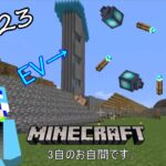 【マインクラフト】□23ようやく完成！家？違うけど？？【Minecraft】