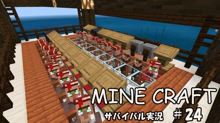 マイクラ 続 海の家に司書さん島を作る マインクラフト サバイバル実況 24 Minecraft Summary マイクラ動画