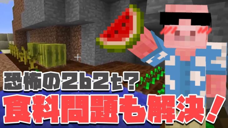 マイクラ界の地獄のサーバー“2b2t”に和風拠点を作ったった【2b2t】【マイクラ】