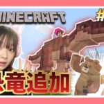 恐竜をペットにできるマインクラフトが楽しすぎる！！【タマクラ#30】【マイクラ】【マインクラフト】【Minecraft】【女性ゲーム実況者】【TAMAchan】