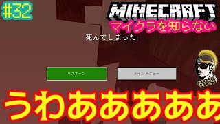 #32【実況】ネザー要塞は厳しかった…【マイクラを知らない・ゆうしゃ】