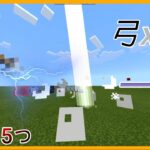 【せせらぎクラフト】弓✖雷　雷武器[第一弾]二種類 コマンド3～5つ!【マインクラフト】