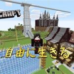 #3【Minecraft】マイクラマルチ鯖の闘技場建築【Java Edition 1.16.4】【MobArena】