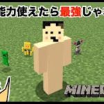 【マイクラ】モブの能力でエンダードラゴンを討伐だ！「#67 ドイヒーくんのMODやってみた！」