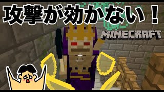 【マイクラ】黄昏の森で無敵のボス・リッチ現れる！「#69 ドイヒーくんのMODやってみた！」【the twilight forest】