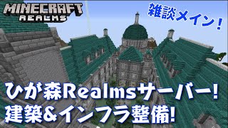 #692【nonbeisamuraiのマインクラフト配信】ひが森サーバー！建築&インフラ整備！の巻