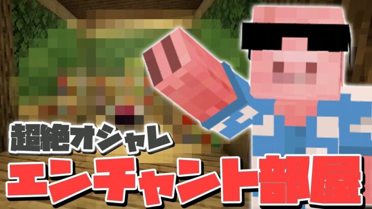 マイクラ 6 最強ツルハシのためだけに原木を無駄遣いする男 Menクラ カズさんワールド21 Minecraft Summary マイクラ動画