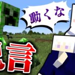 【マインクラフト】呪霊だらけの世界でサバイバル! #7 狗巻棘の呪言が面白い【呪術廻戦MOD】