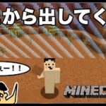 【マイクラ】脱出ゲームが想像以上に難しい！「#80 ドイヒーくんのMODやってみた！」