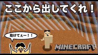 【マイクラ】脱出ゲームが想像以上に難しい！「#80 ドイヒーくんのMODやってみた！」