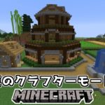 [ゆっくり実況]ヘタレが真のクラフターモードに挑戦#9[マインクラフト][Minecraft]