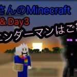 スーさんのマインクラフトDay2&Day3 家と畑を作りましょう！！！