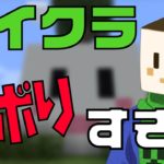 【 マインクラフト 】僕の家ちょいちょい荒らしてるの誰ですか!!【 #LAらいぶ 】