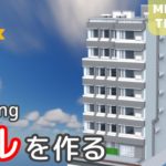 【ビルを作る: マイクラ現代建築都市開発】Live Building!! #204【Minecraft Timelapse】