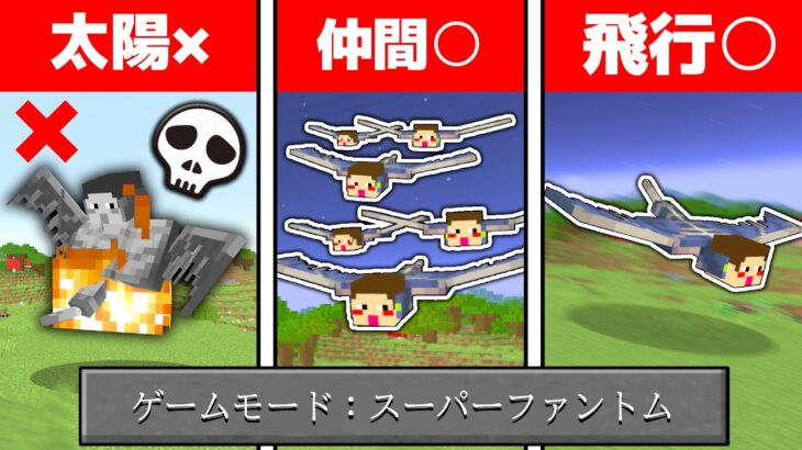転生したらファントムだったマインクラフト【MOD】【マイクラ・マインクラフト実況】
