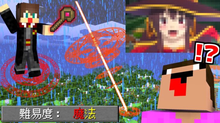 最強の魔法が放てるMODがヤバすぎたｗｗ【マイクラ】【マインクラフト】【ありくまかのあ】
