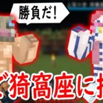 【マインクラフト】鬼になったら一人で猗窩座 (あかざ)を倒せるもん！【マイクラ鬼滅の刃MODサバイバル #20】