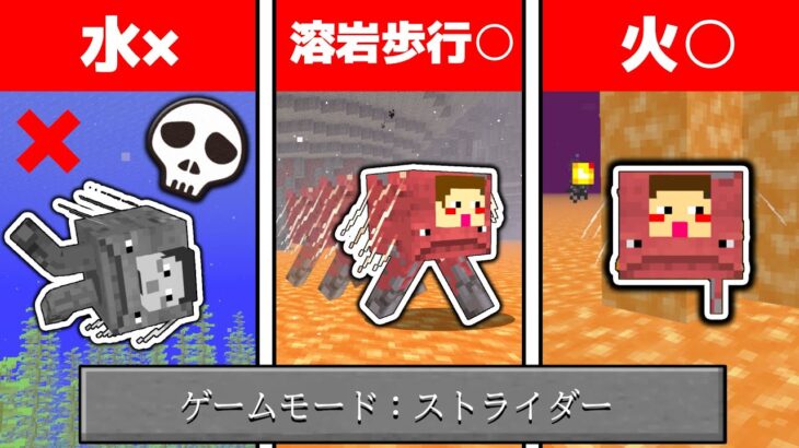 ストライダーになる世界でマインクラフト【MOD】【マイクラ・マインクラフト実況】