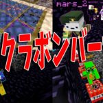 マイクラ自作MODでボンバーマンつくってみた – マインクラフト【KUN】