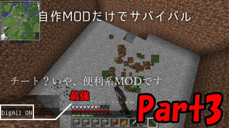 自作modだけでサバイバル Part3 マインクラフト ゆっくり実況 Minecraft Summary マイクラ動画