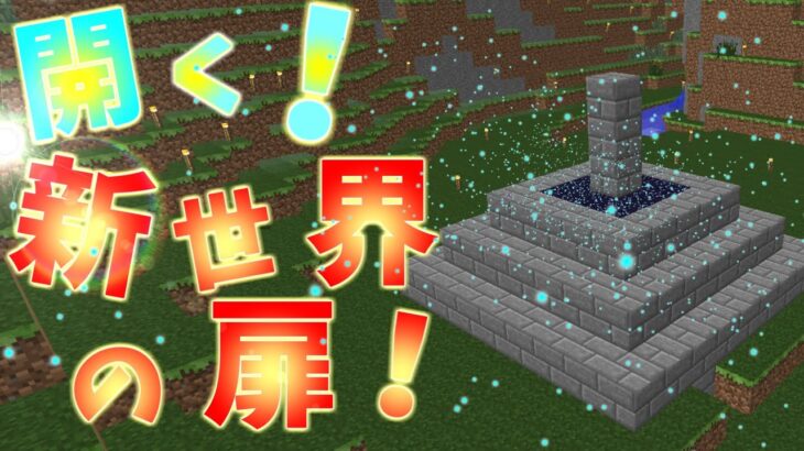 【マインクラフトMOD】ビビりクラフターの魔法物語【実況】#4