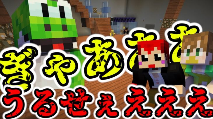 【マイクラ青箱】MSSP×あかがみん初コラボ！！【青箱あかがみん実況者コラボ】