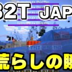 【マイクラ】２ｂ２ｔの日本人サーバーで拠点が荒らされる瞬間を目撃しました。【Minecraft】