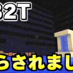 【マイクラ】世界で一番荒れている無法地帯サーバー「２ｂ２ｔ」で俺の拠点が牢獄になってたんだが。【Minecraft】