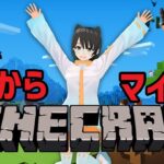 【Minecraft】イチからマイクラ建築士、エンチャントルームつくる【くろたま】