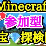 【マイクラ】参加型Minecraft生配信！！ちびっこもおいで！！