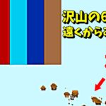 [不思議現象] 沢山のマイクラ鉱石を遠くからみると～～なんでこうなるの？[Minecraft]