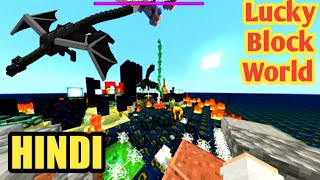 Minecraft Lucky Block World Gameplay in Hindi | lucky block mod | minecraft hindi |