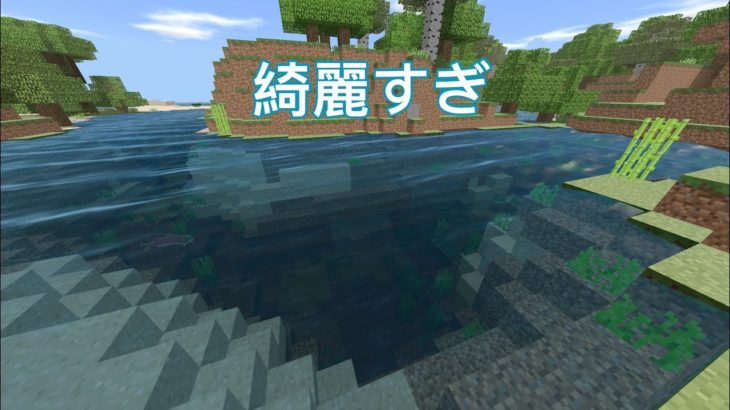 [Minecraft/マインクラフト]  影MODが凄すぎた！