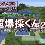 【Minecraft】 方向音痴のマインクラフト Season8 Part56【ゆっくり実況】