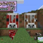 【Minecraft】 方向音痴のマインクラフト Season8 Part57【ゆっくり実況】