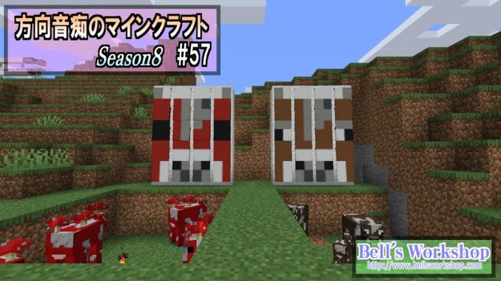 【Minecraft】 方向音痴のマインクラフト Season8 Part57【ゆっくり実況】