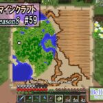 【Minecraft】 方向音痴のマインクラフト Season8 Part59【ゆっくり実況】