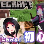 【Minecraft】初めてのマイクラ with そらちゃん！ホロ鯖探検するかも！？【#あずきんち】