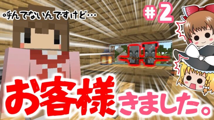 【Minecraft】アイテム整理してたら家から出れなくなりました！！～ちょこクラ#2～【ゆっくり実況】