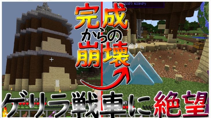 『Minecraft』魔法でゲリラを制圧せよ　＃3